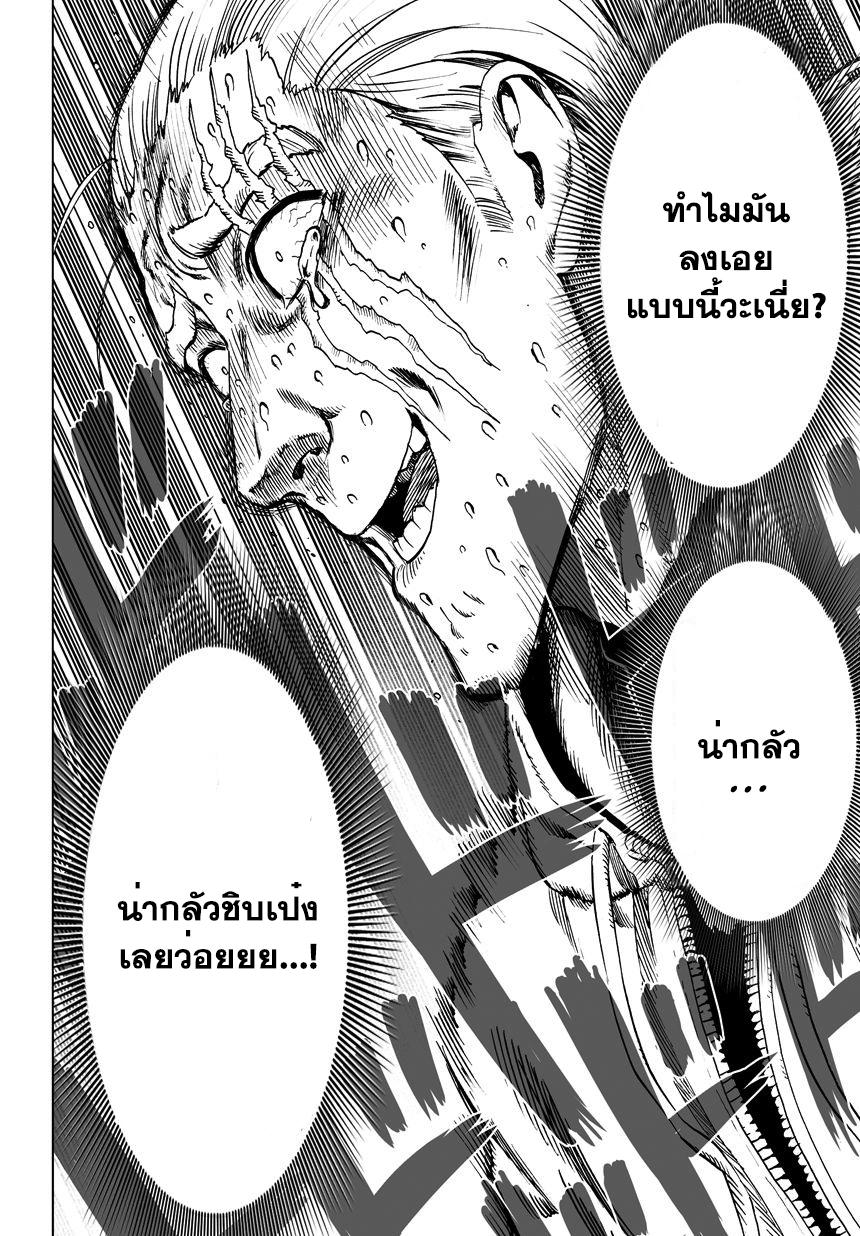 One Punch Man Chap 37.1 - Next Chap 38.1