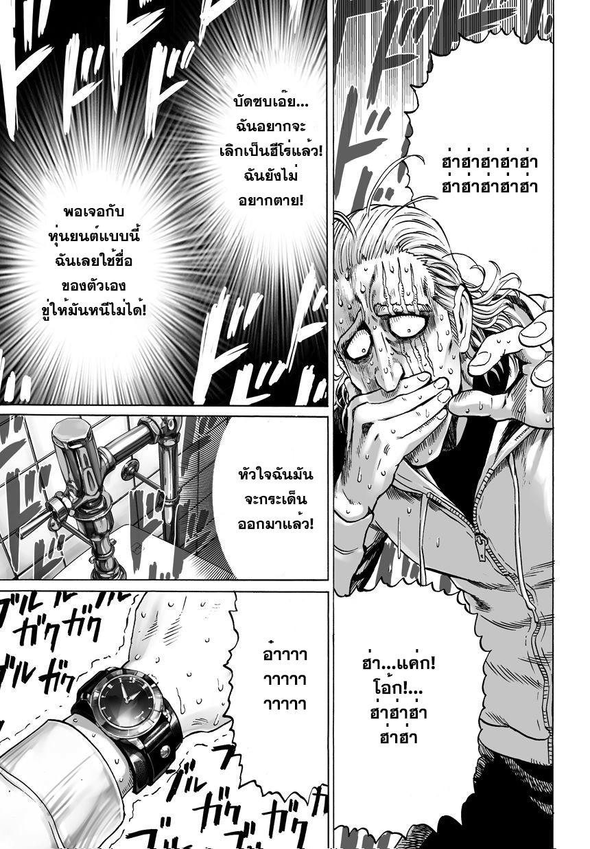 One Punch Man Chap 37.1 - Next Chap 38.1