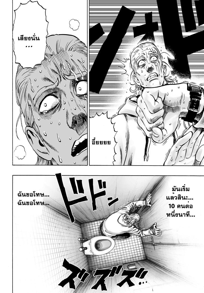 One Punch Man Chap 37.1 - Next Chap 38.1