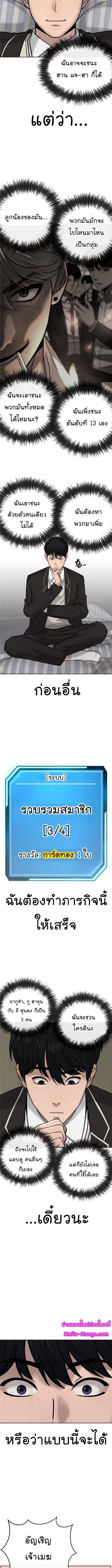 Quest Supremacy Chap 23 - Next Chap 24