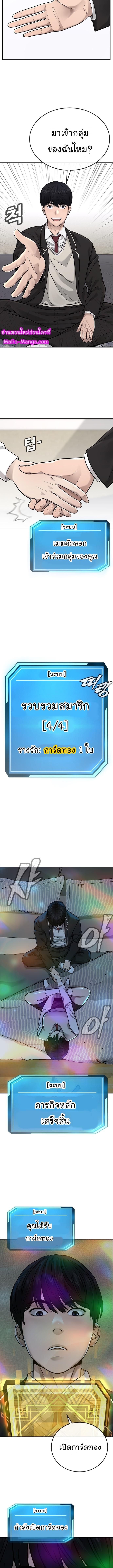 Quest Supremacy Chap 23 - Next Chap 24