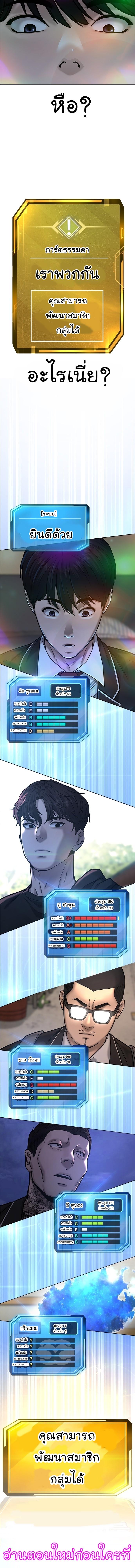 Quest Supremacy Chap 23 - Next Chap 24