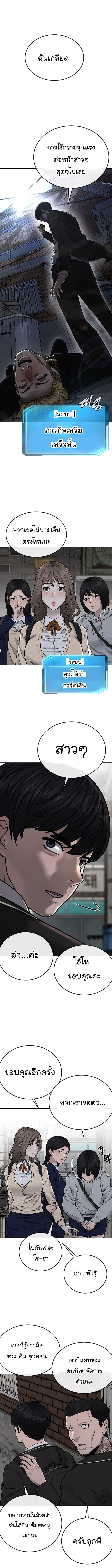 Quest Supremacy Chap 23 - Next Chap 24