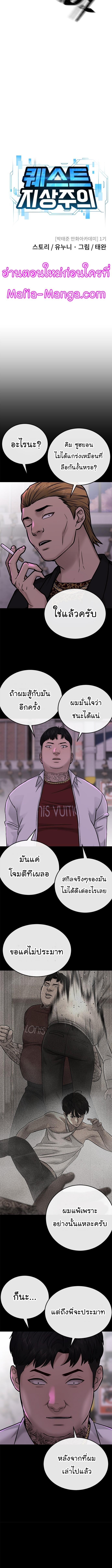 Quest Supremacy Chap 23 - Next Chap 24