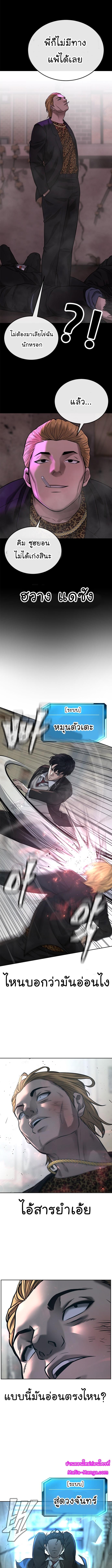 Quest Supremacy Chap 23 - Next Chap 24