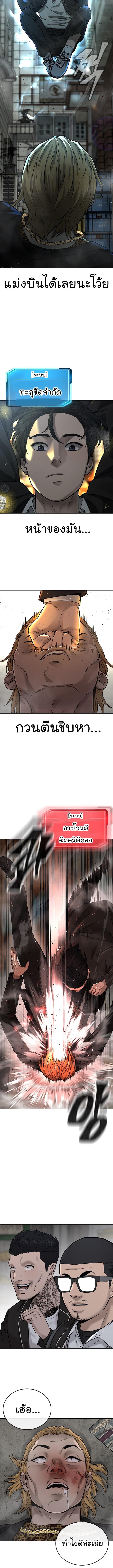 Quest Supremacy Chap 23 - Next Chap 24