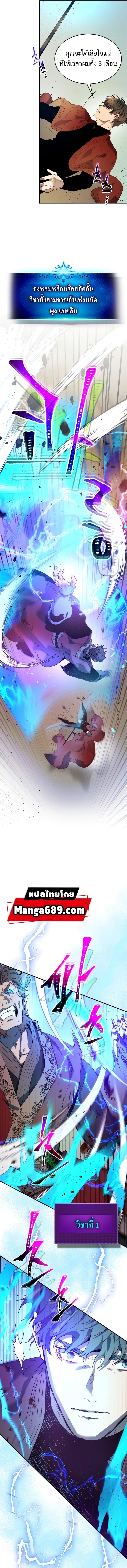 Leveling With the Gods Chap 40 - Next Chap 41