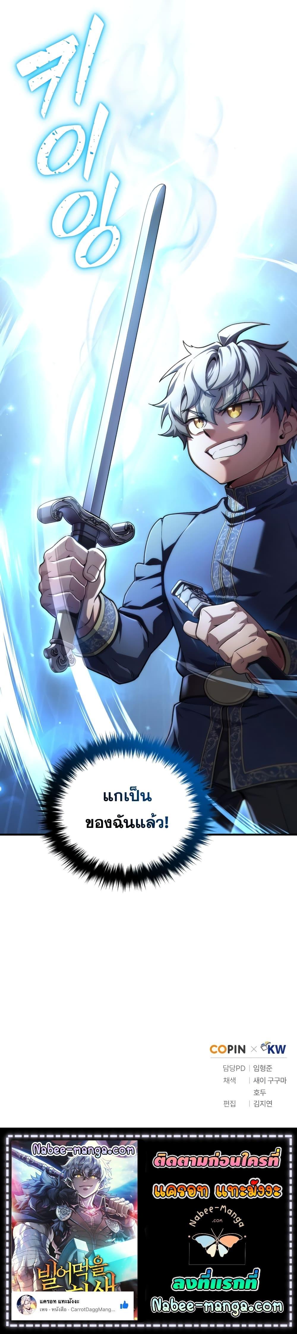 Damn Reincarnation Chap 14 - Next Chap 15