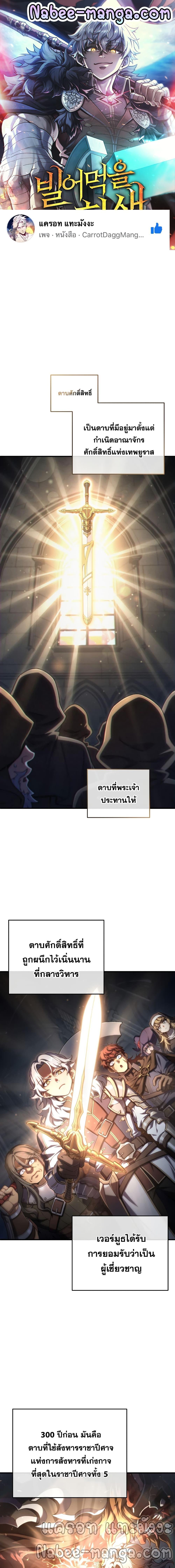 Damn Reincarnation Chap 14 - Next Chap 15