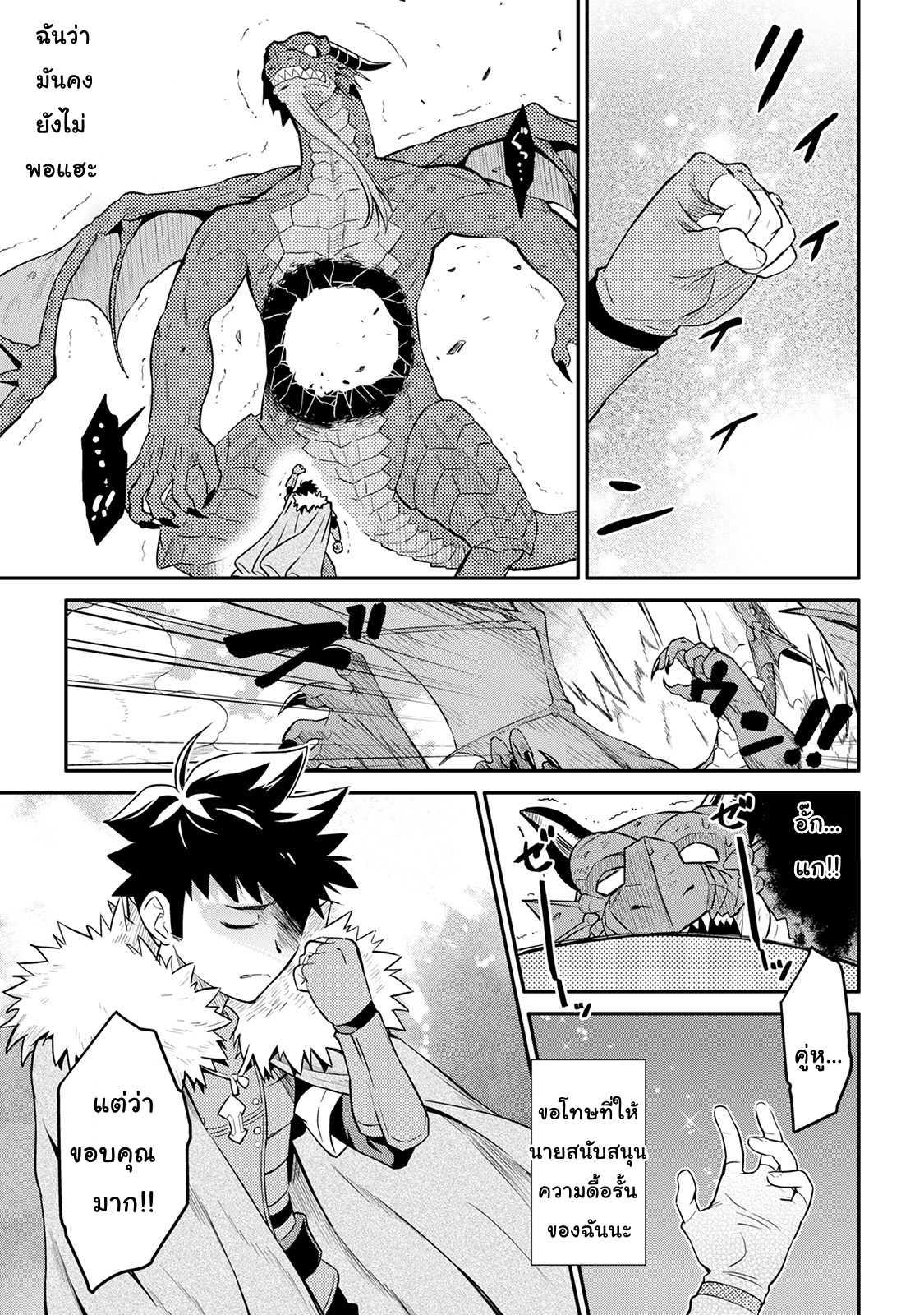 Toaru Ossan no VRMMO Katsudouki Chap 30 - Next Chap 31
