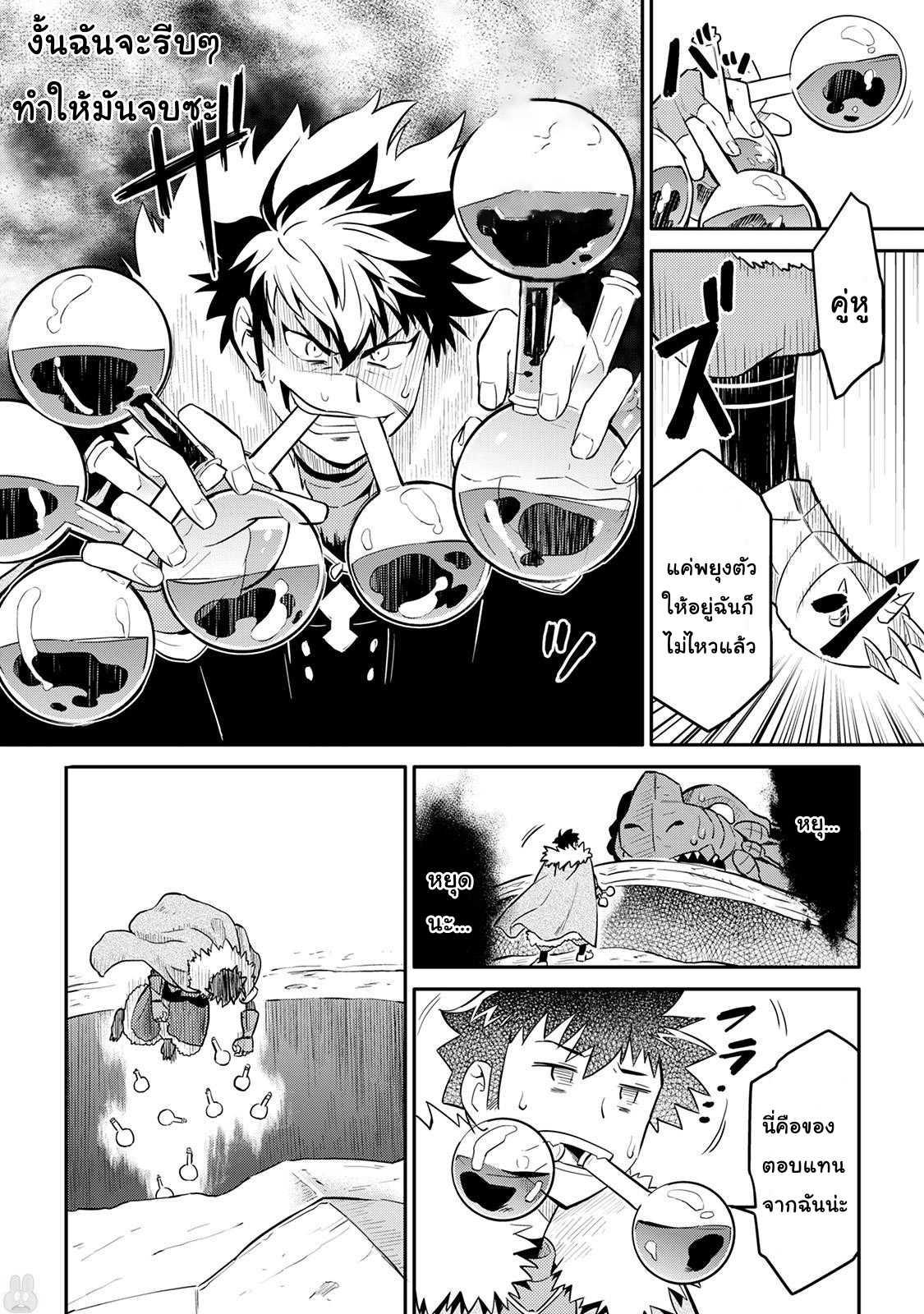 Toaru Ossan no VRMMO Katsudouki Chap 30 - Next Chap 31