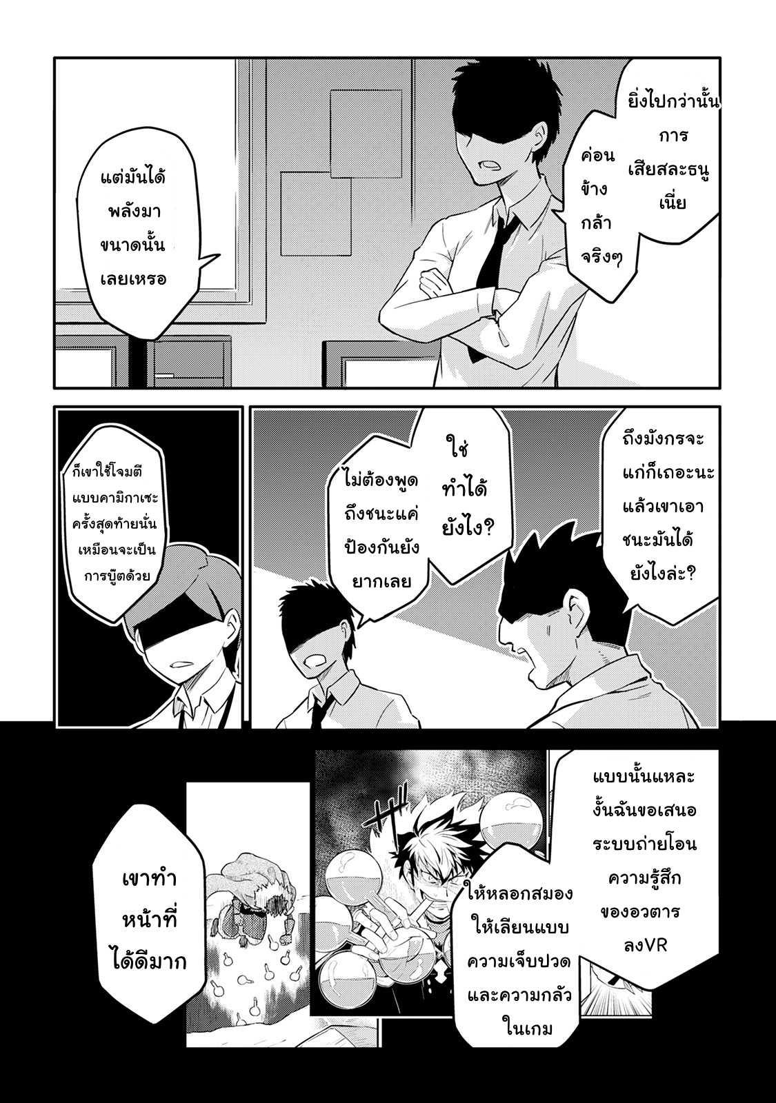 Toaru Ossan no VRMMO Katsudouki Chap 30 - Next Chap 31