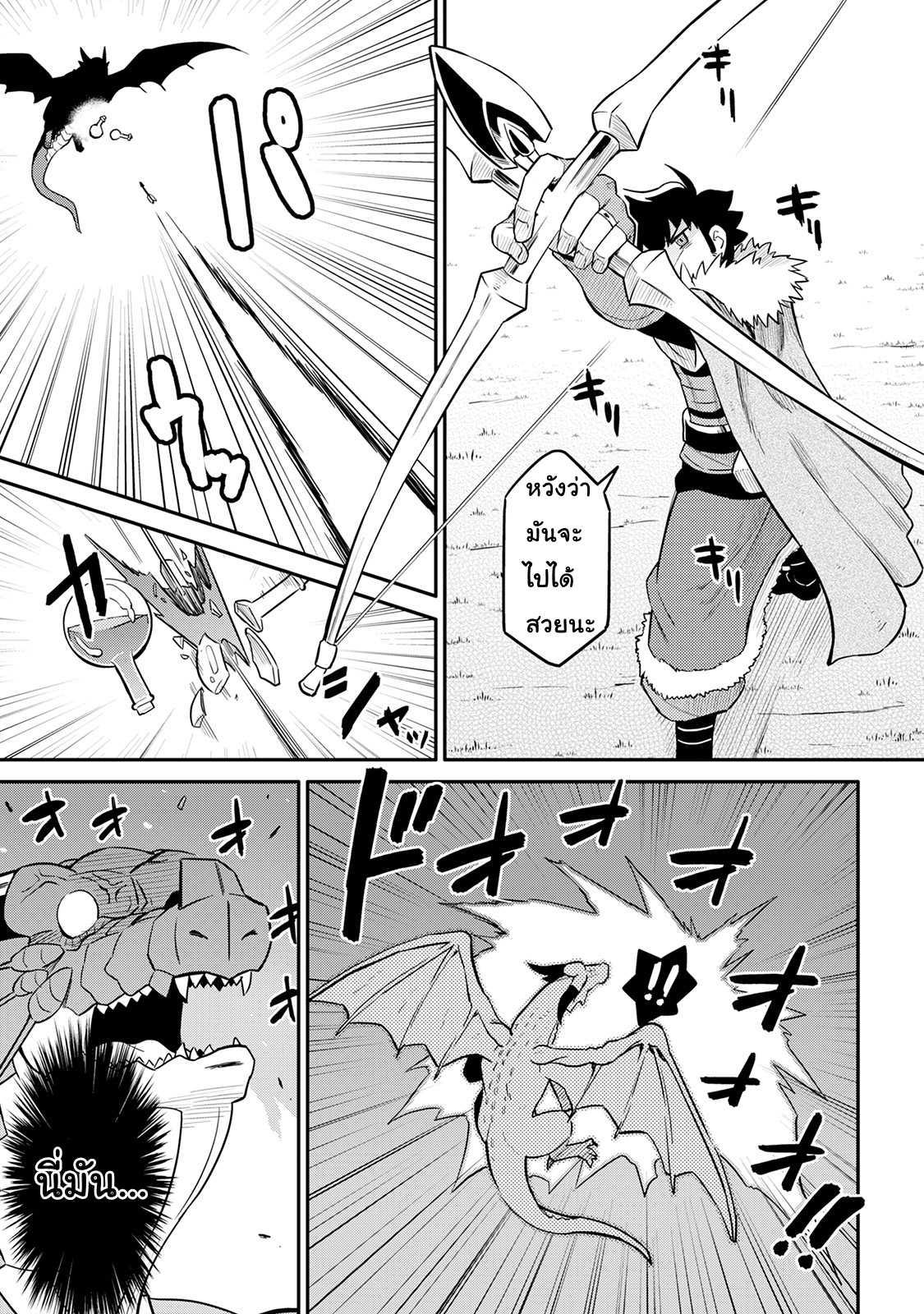 Toaru Ossan no VRMMO Katsudouki Chap 30 - Next Chap 31