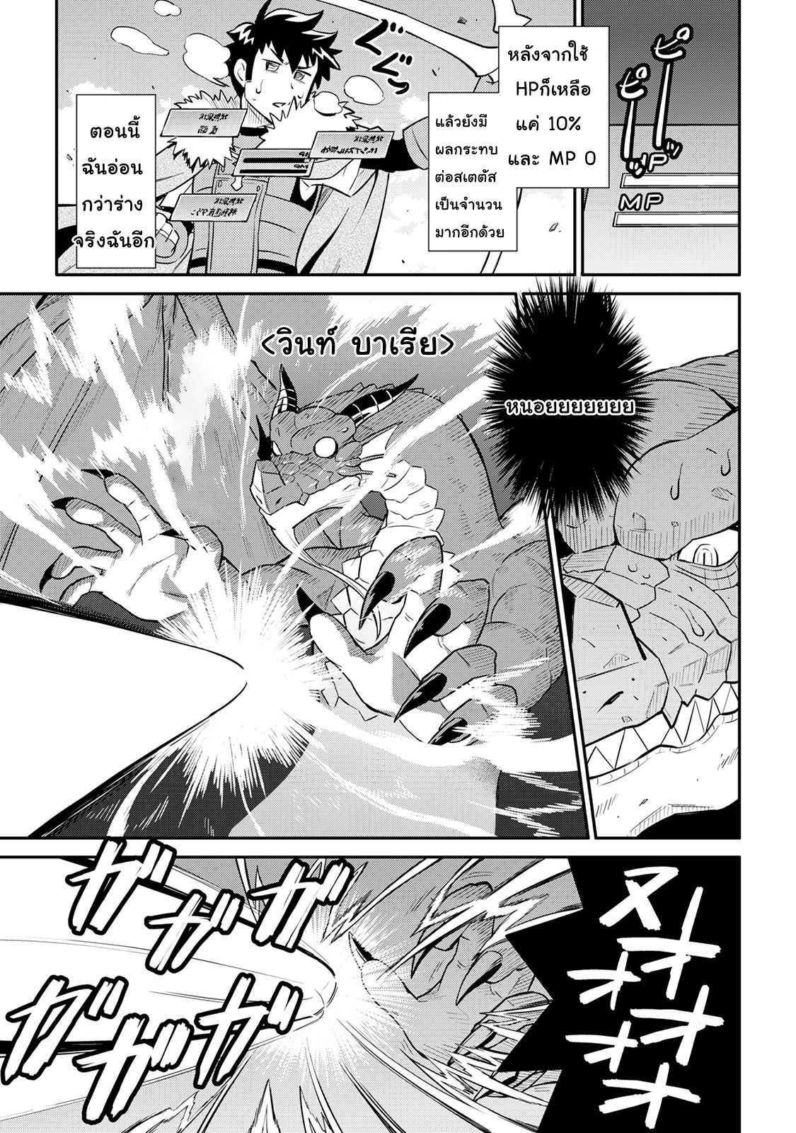 Toaru Ossan no VRMMO Katsudouki Chap 30 - Next Chap 31