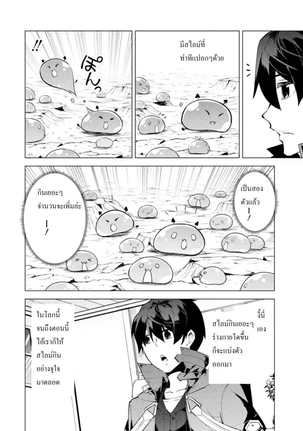 Tensei Kenja no Isekai Life Chap 28.3 - Next Chap 29.3