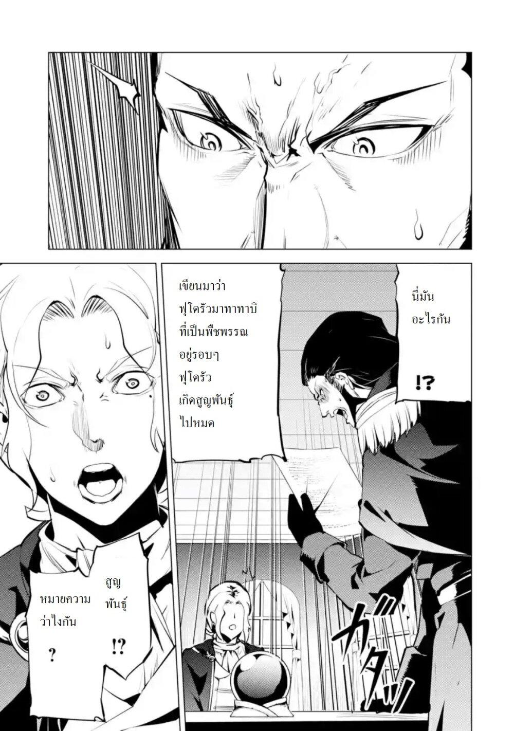 Tensei Kenja no Isekai Life Chap 28.3 - Next Chap 29.3