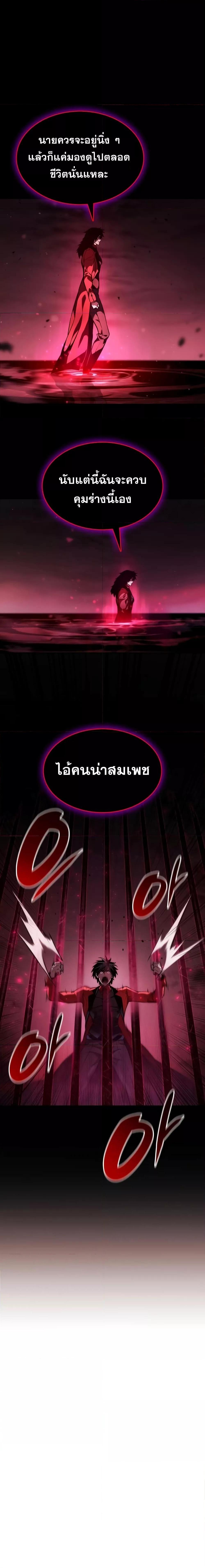 Boundless Necromancer Chap 51 - Next Chap 52