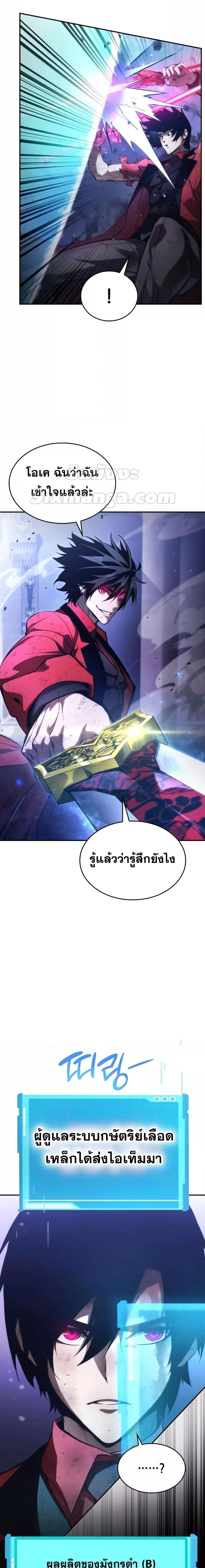 Boundless Necromancer Chap 51 - Next Chap 52