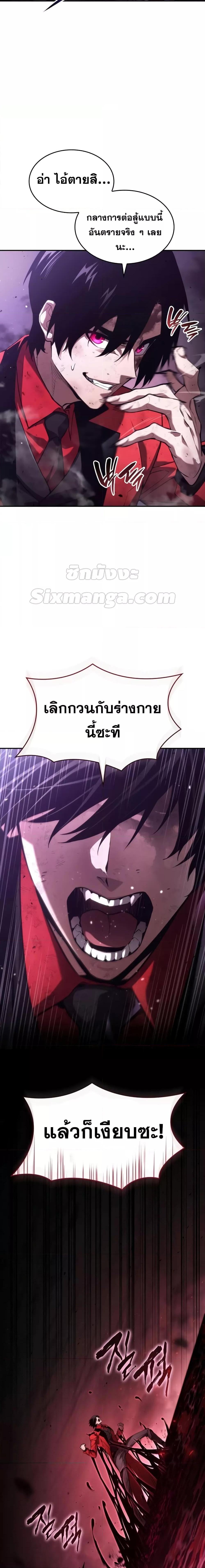 Boundless Necromancer Chap 51 - Next Chap 52