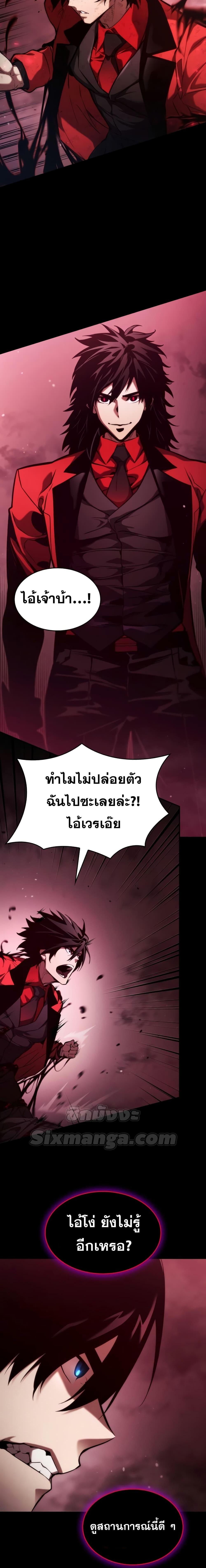 Boundless Necromancer Chap 51 - Next Chap 52