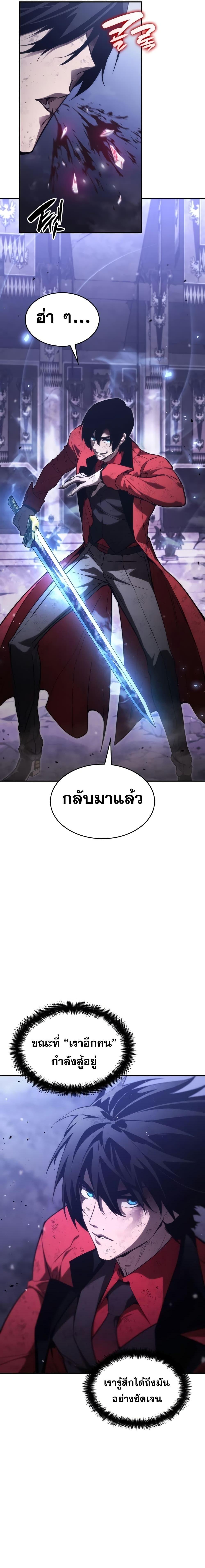 Boundless Necromancer Chap 51 - Next Chap 52