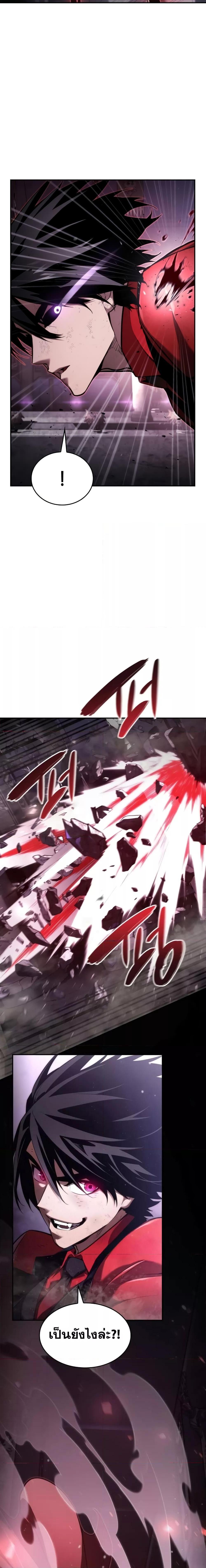 Boundless Necromancer Chap 51 - Next Chap 52