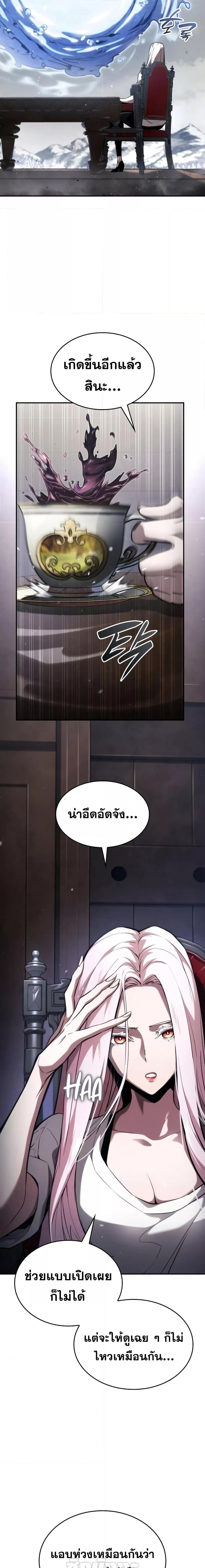 Boundless Necromancer Chap 51 - Next Chap 52