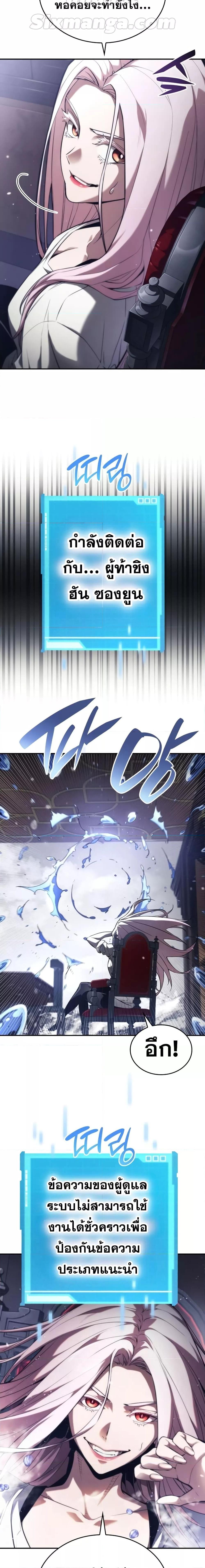 Boundless Necromancer Chap 51 - Next Chap 52