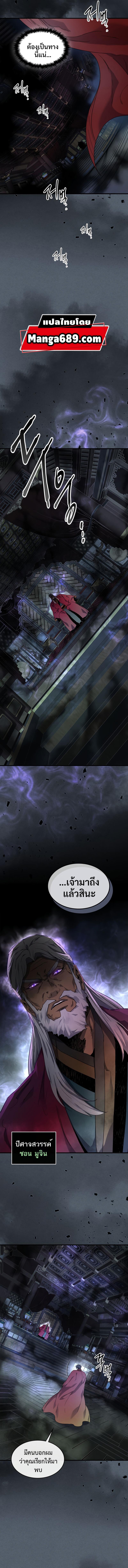 Leveling With the Gods Chap 42 - Next Chap 43