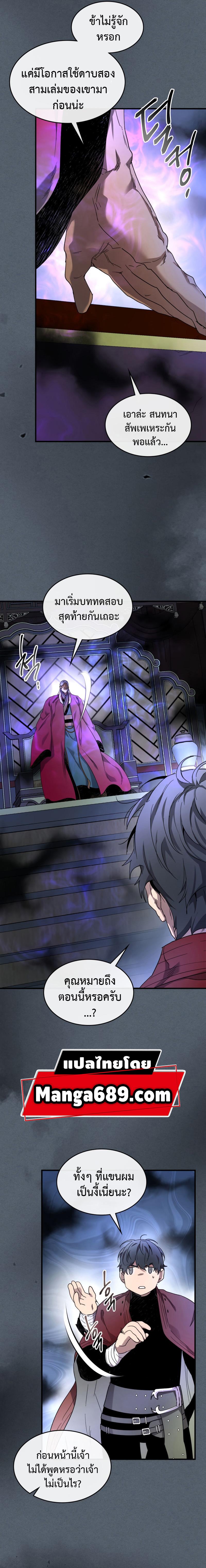 Leveling With the Gods Chap 42 - Next Chap 43