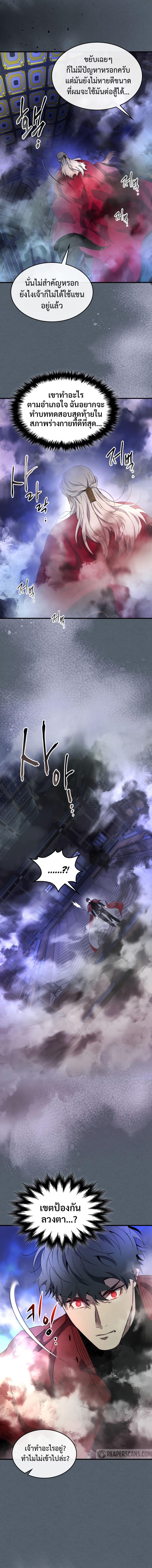 Leveling With the Gods Chap 42 - Next Chap 43