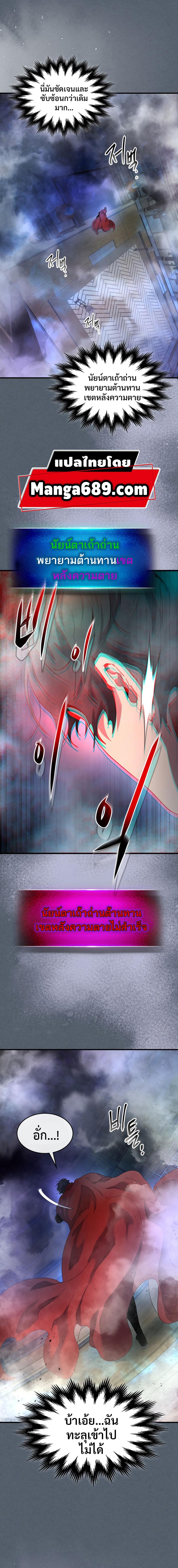 Leveling With the Gods Chap 42 - Next Chap 43