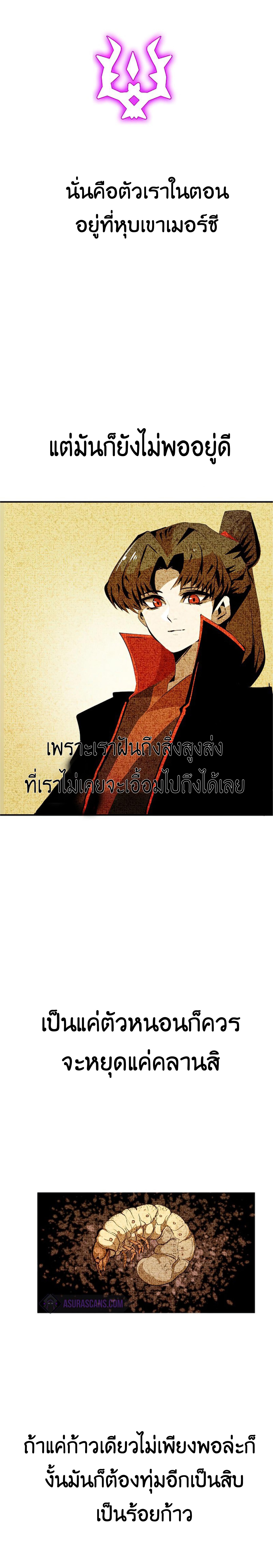 Worthless Regression Chap 33 - Next Chap 34