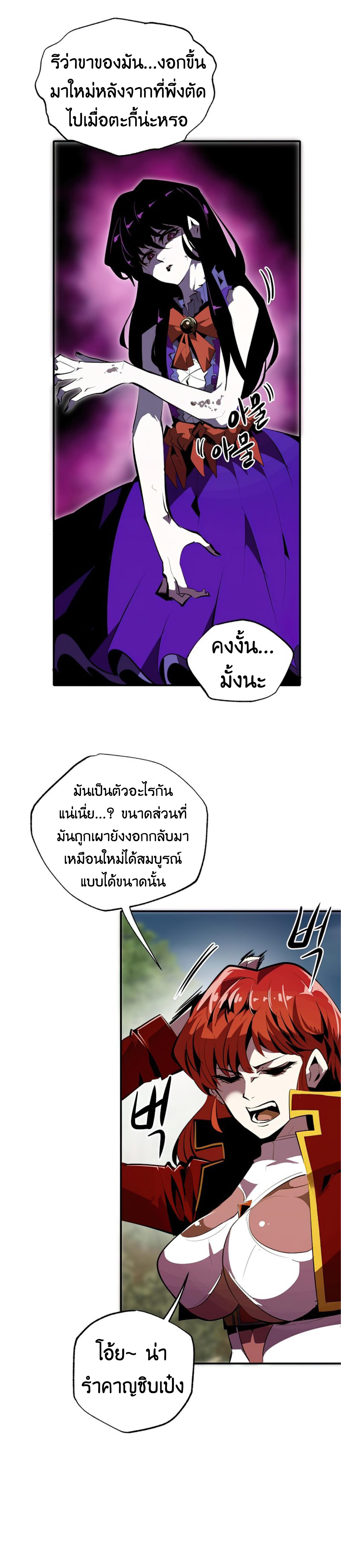 Worthless Regression Chap 33 - Next Chap 34