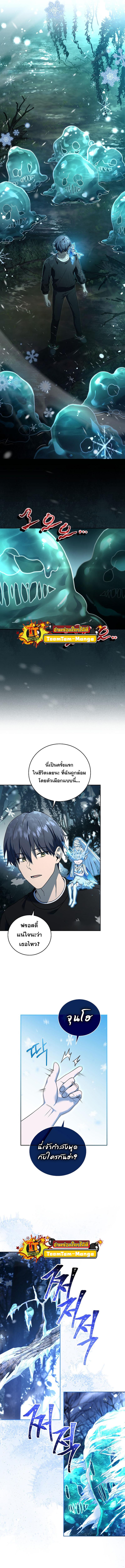 Return of the Frozen Player Chap 83 - Next Chap 84
