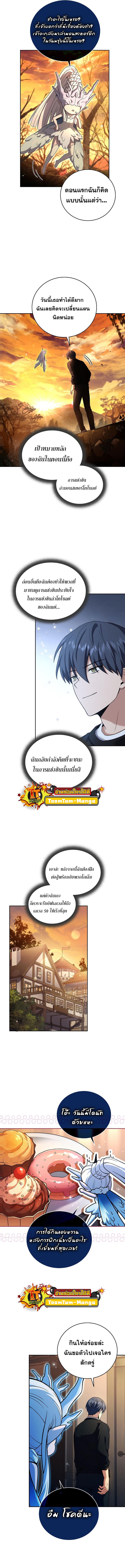 Return of the Frozen Player Chap 83 - Next Chap 84