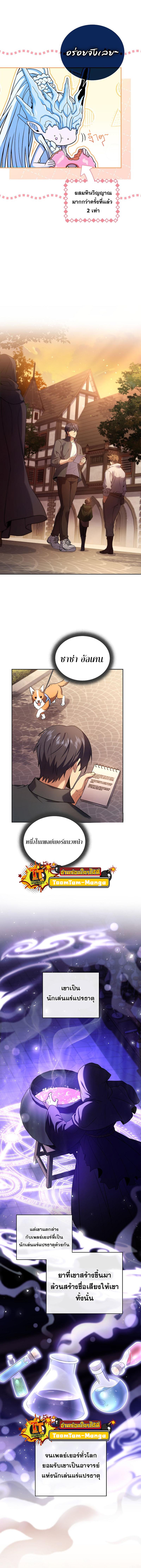 Return of the Frozen Player Chap 83 - Next Chap 84