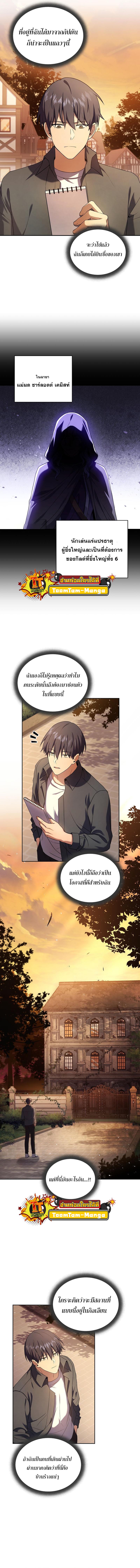 Return of the Frozen Player Chap 83 - Next Chap 84