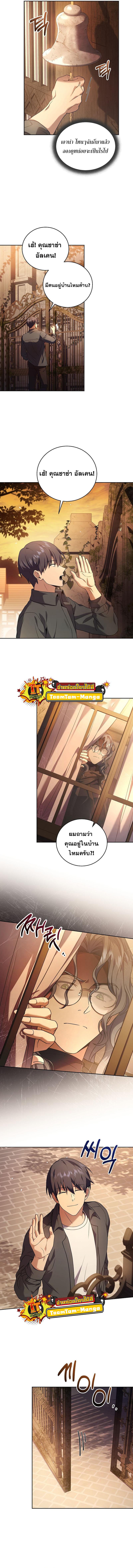 Return of the Frozen Player Chap 83 - Next Chap 84