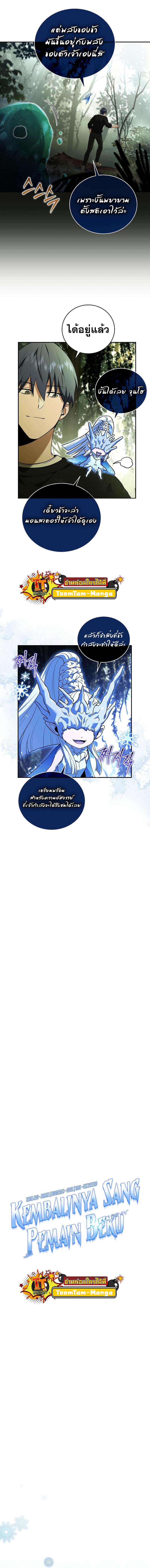 Return of the Frozen Player Chap 83 - Next Chap 84