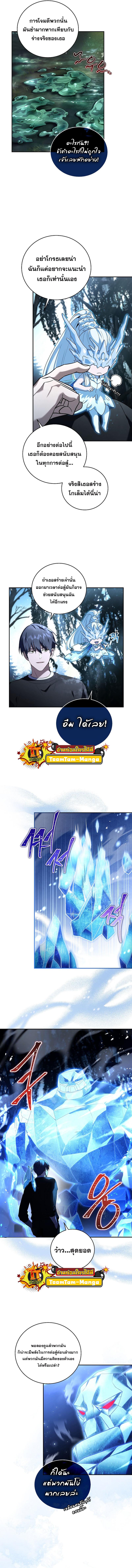 Return of the Frozen Player Chap 83 - Next Chap 84