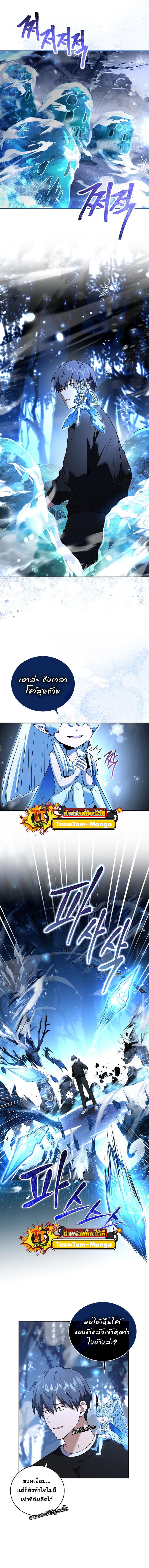 Return of the Frozen Player Chap 83 - Next Chap 84