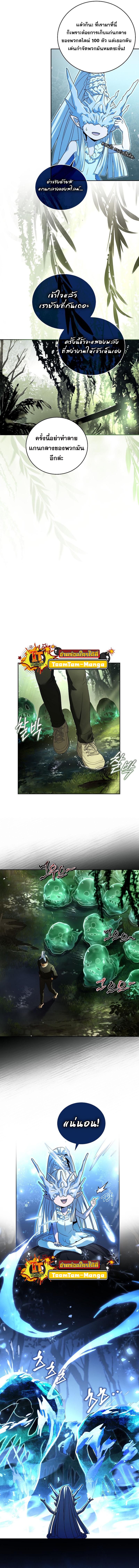 Return of the Frozen Player Chap 83 - Next Chap 84