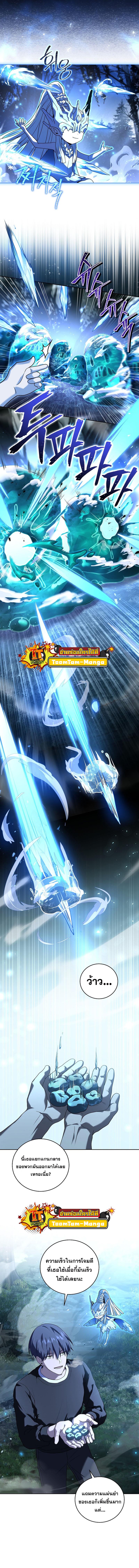 Return of the Frozen Player Chap 83 - Next Chap 84