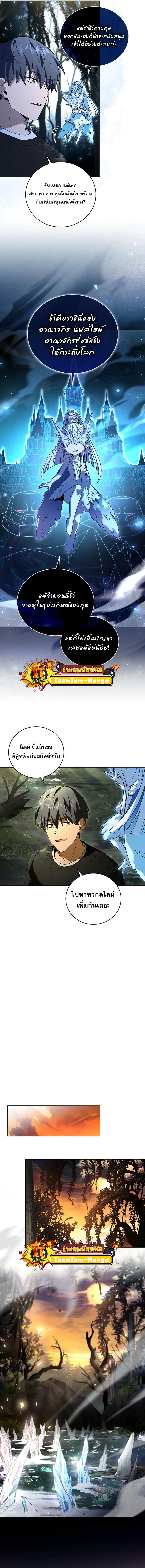 Return of the Frozen Player Chap 83 - Next Chap 84