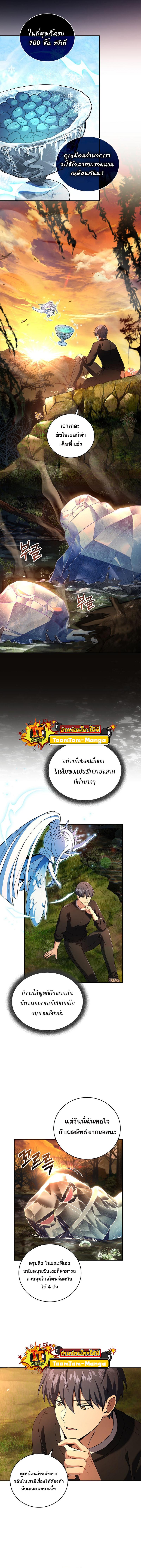 Return of the Frozen Player Chap 83 - Next Chap 84