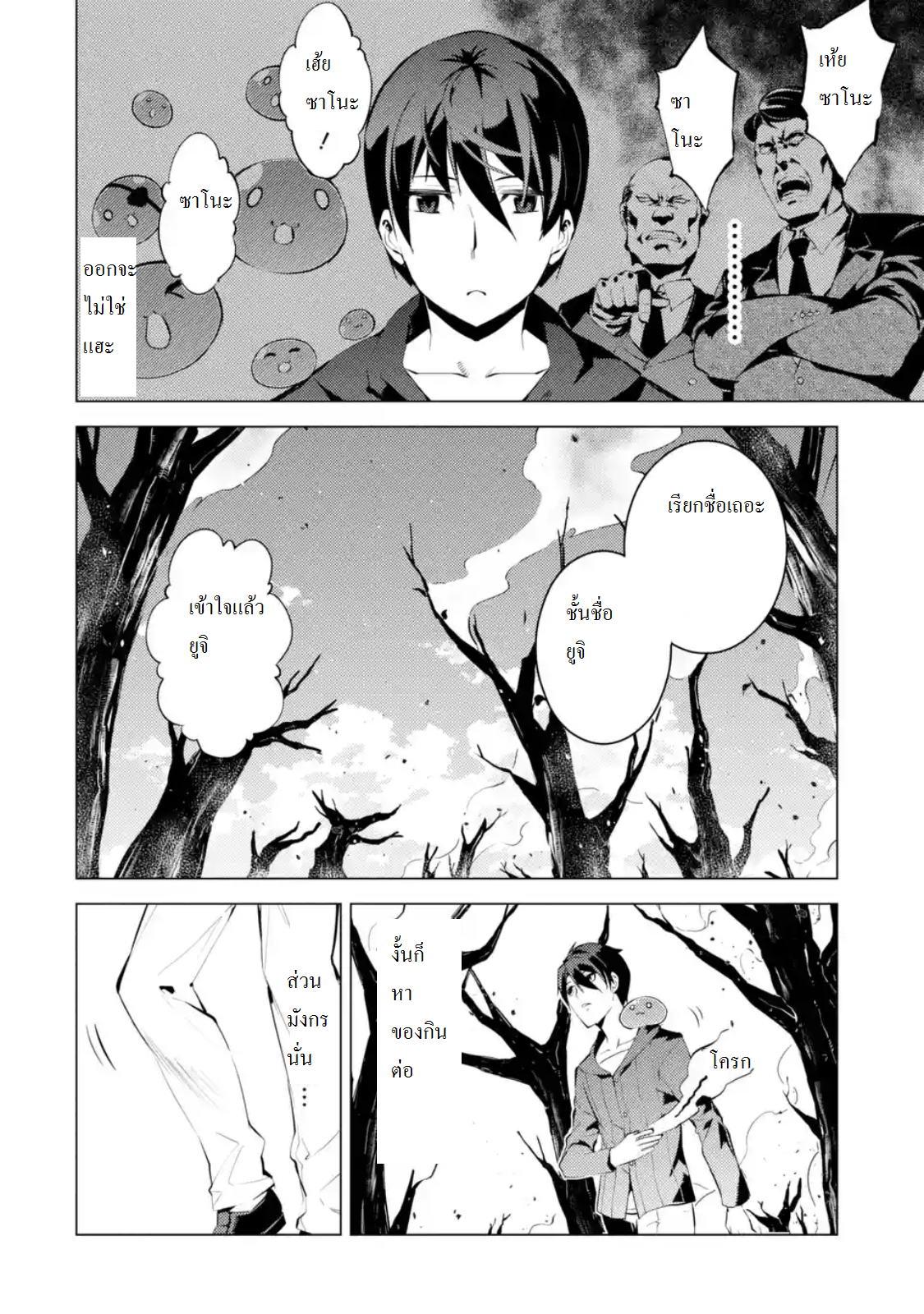 Tensei Kenja no Isekai Life Chap 1.1 - Next Chap 2.1