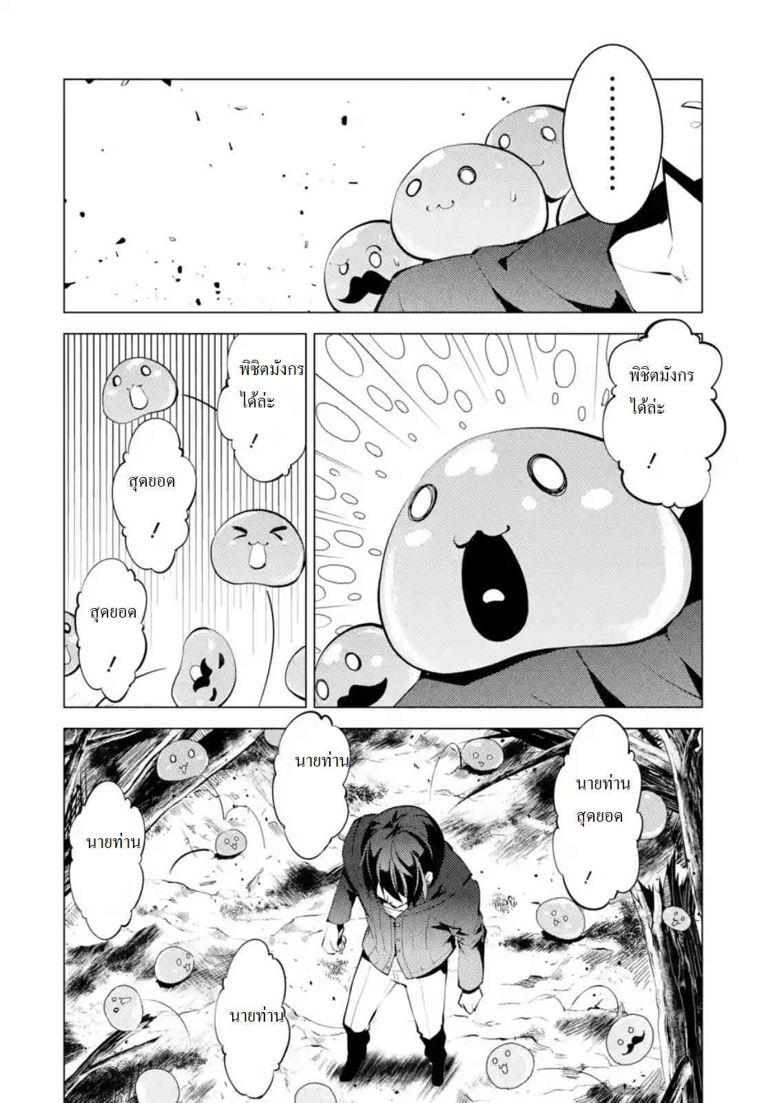Tensei Kenja no Isekai Life Chap 1.1 - Next Chap 2.1