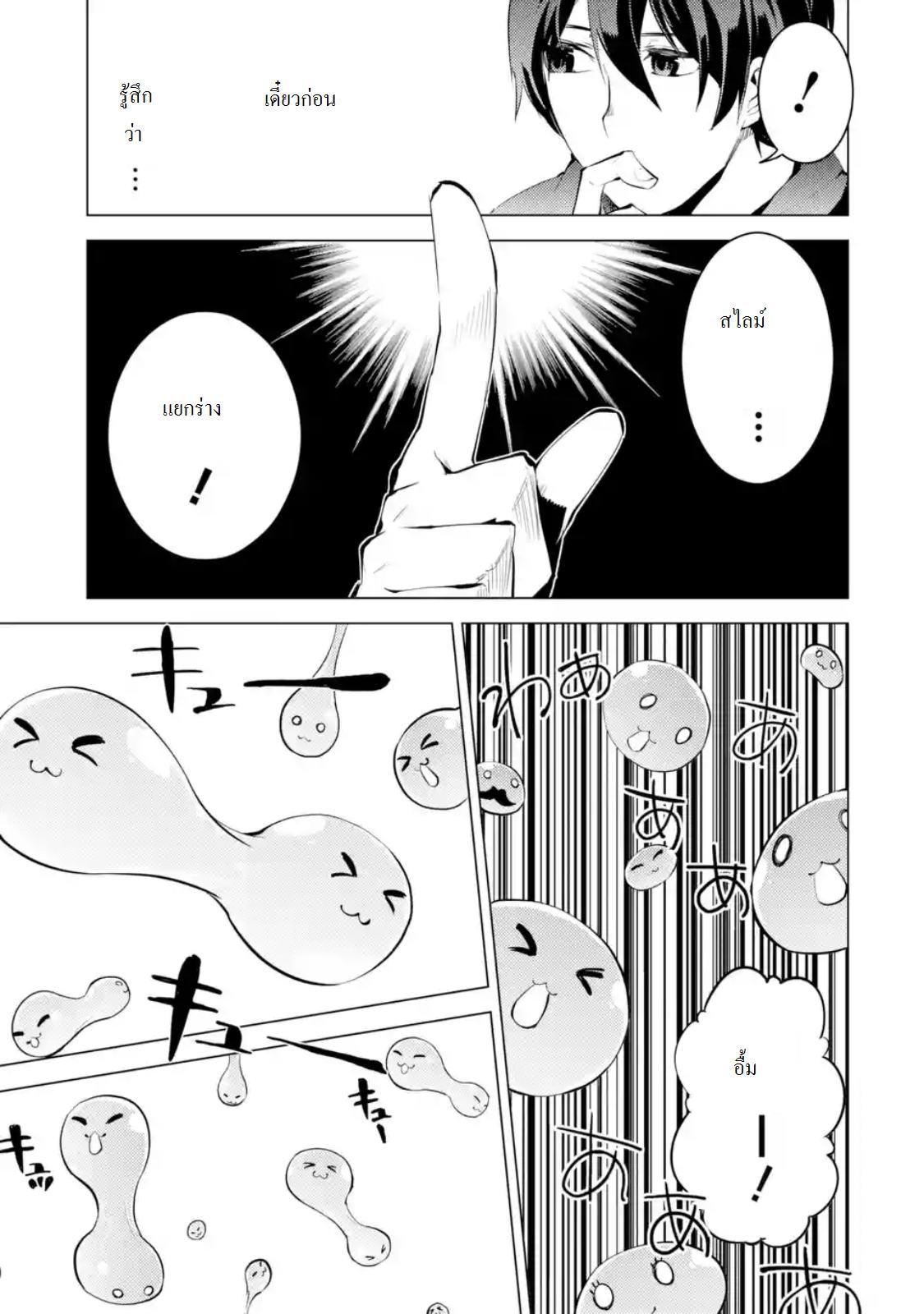Tensei Kenja no Isekai Life Chap 1.1 - Next Chap 2.1