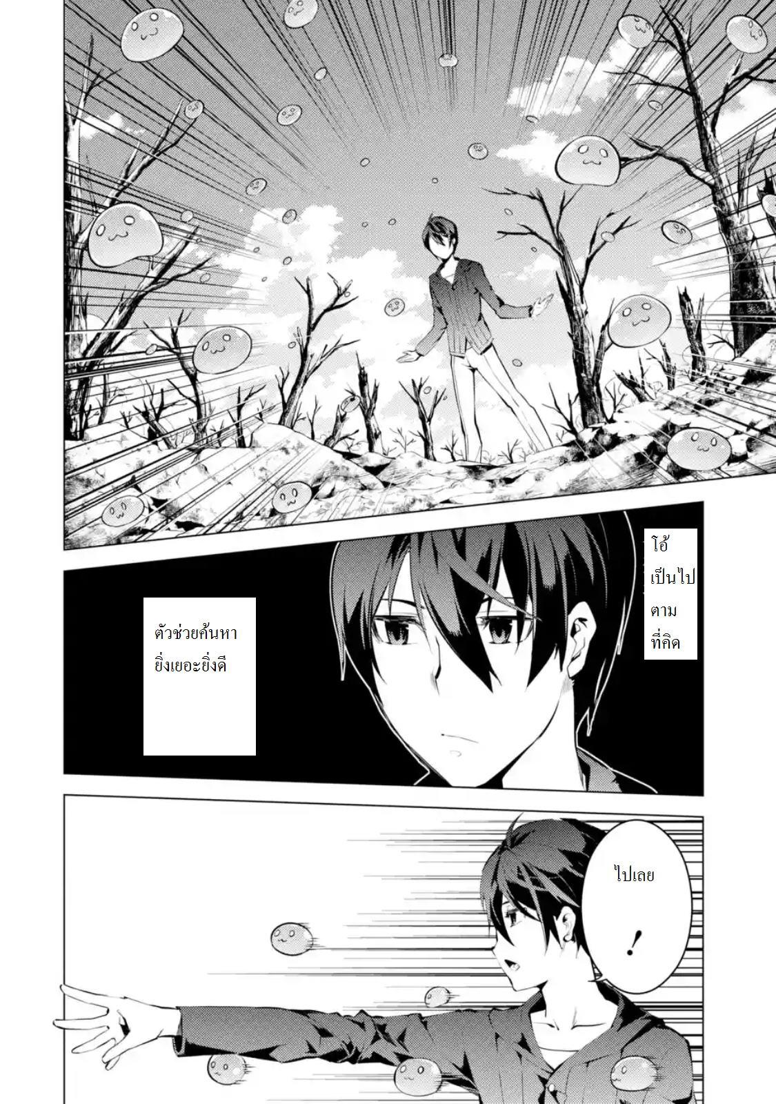 Tensei Kenja no Isekai Life Chap 1.1 - Next Chap 2.1